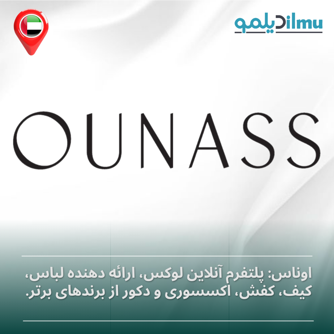 Ounass